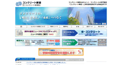 Desktop Screenshot of beton.co.jp